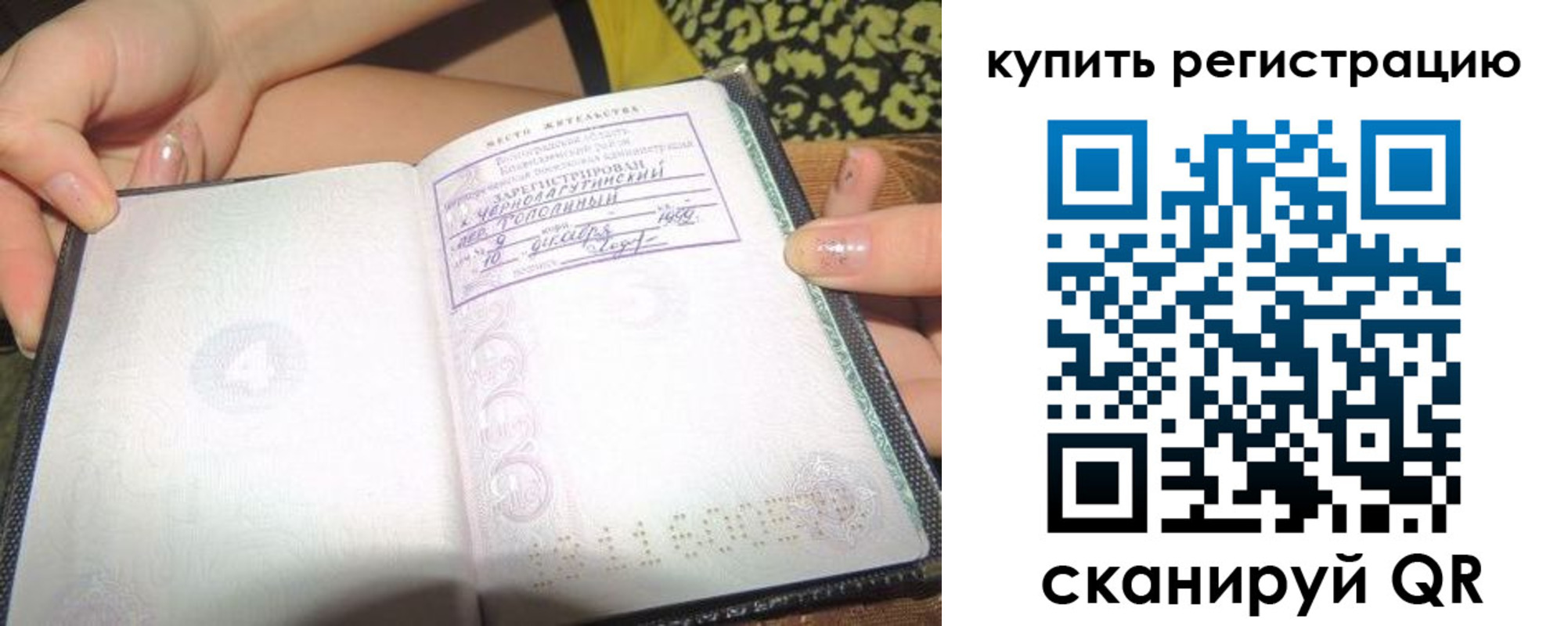 временная регистрация поиск в Гагарине